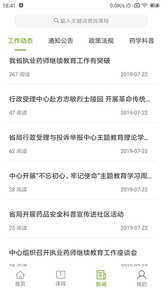 截图4